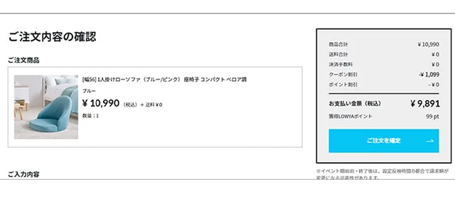 lowyaのクーポンコードの使い方